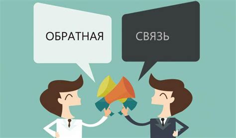 Обратная связь и сопровождение аудиогида