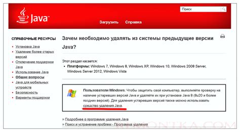 Обратная связь с разработчиками для удаления Java-скрипта