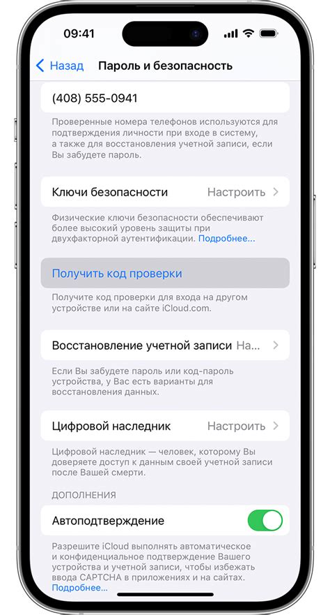 Обратная связь с технической поддержкой Apple для отключения двухфакторной аутентификации