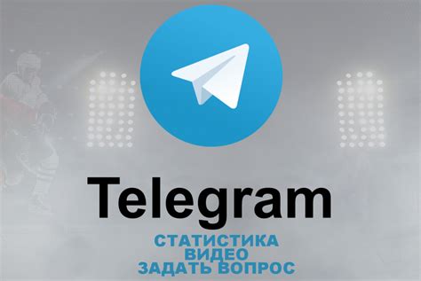 Обратная связь с техподдержкой Телеграм