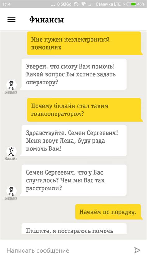 Обращение в Билайн по телефону для уточнения номера договора