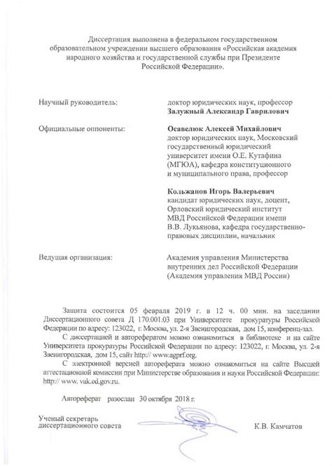 Обращение в органы государственной власти