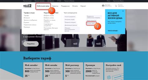 Обращение в офисы продаж Теле2