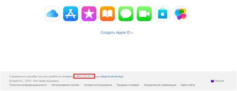 Обращение в службу поддержки Apple для восстановления календаря