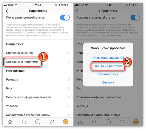 Обращение в службу поддержки Instagram