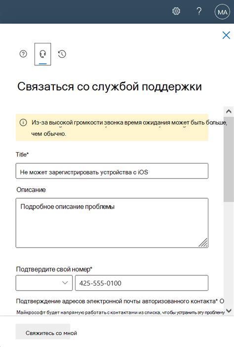 Обращение в службу поддержки Microsoft