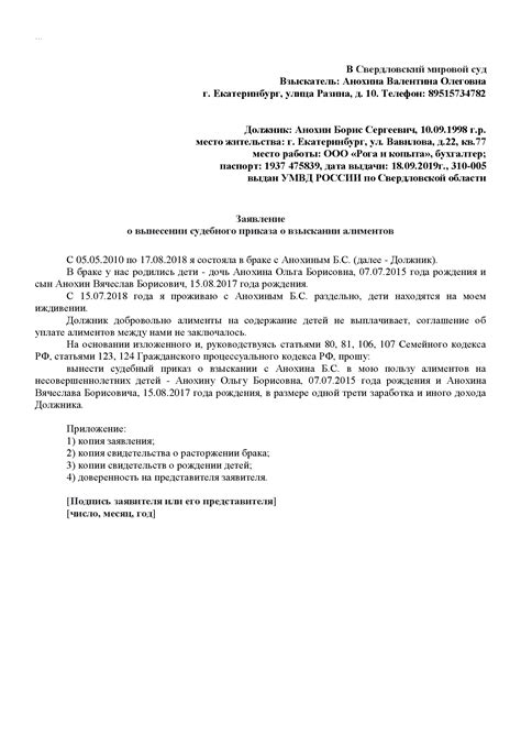 Обращение в суд для получения информации о наличии судебного приказа