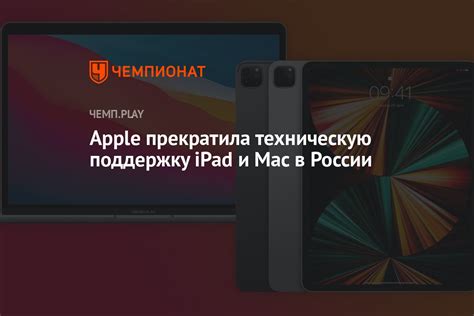 Обращение в техническую поддержку Apple