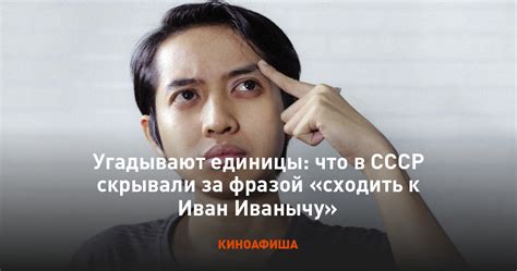 Обращение к Иванычу среди коллег по учебе