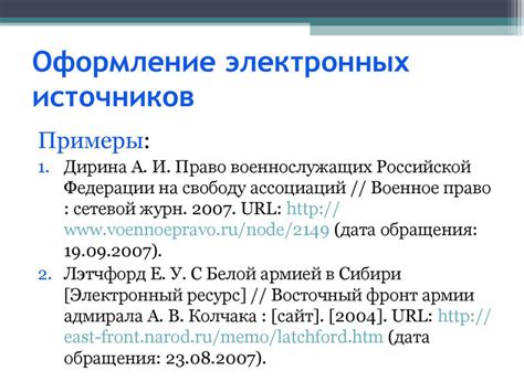 Обращение к опубликованным источникам и препринтам