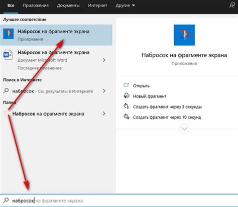 Обрежьте скриншот с помощью инструмента Обрезка