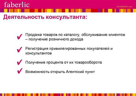 Обслуживание клиентов и продажа товаров