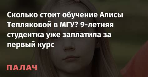 Обучение Алисы грубым ответам