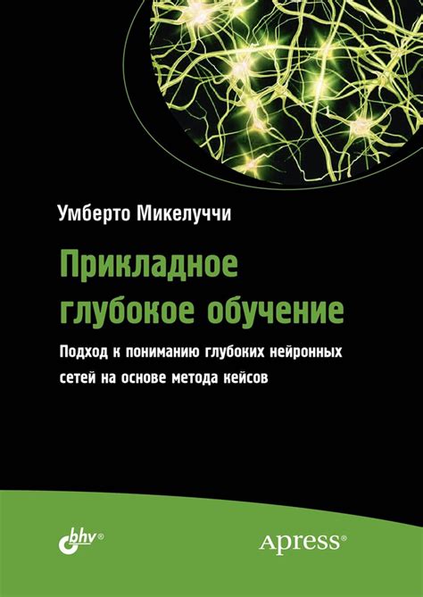 Обучение ботов на основе нейронных сетей