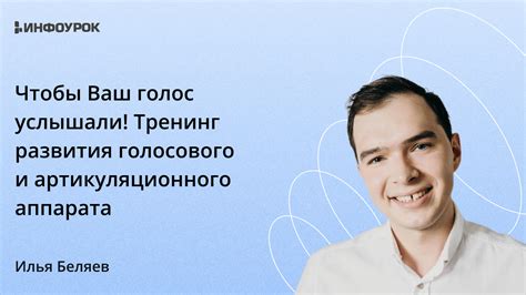 Обучение голосового помощника понимать ваш голос