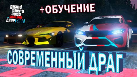 Обучение рывку в GTA 5: секреты быстрой атаки