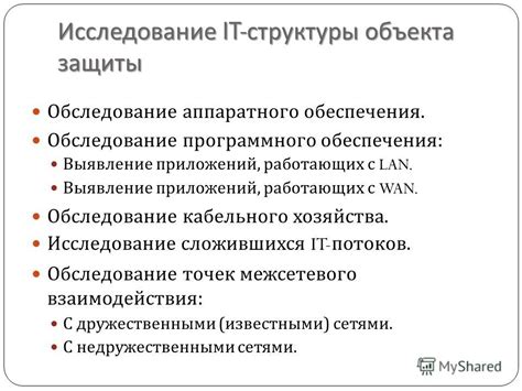 Обход защиты на уровне аппаратного обеспечения