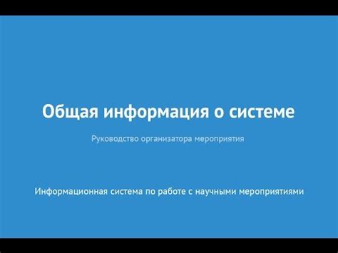 Общая информация о СБП