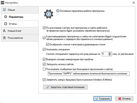 Общие настройки оверлея