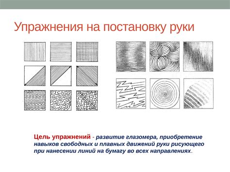 Общие основы рисования