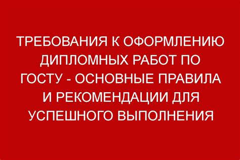 Общие рекомендации для успешного выполнения вилли