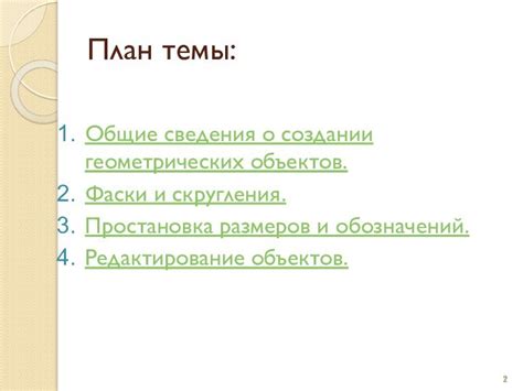 Общие сведения о создании региона на анархии