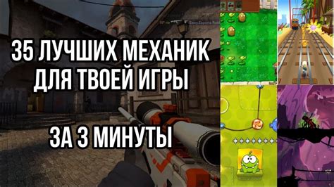 Объяснение основных механик игры