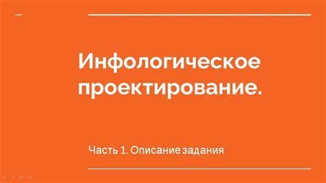 Объяснение основных принципов построения машинок