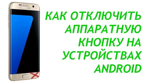 Ограничение тапа на устройствах Android: когда это стоит сделать