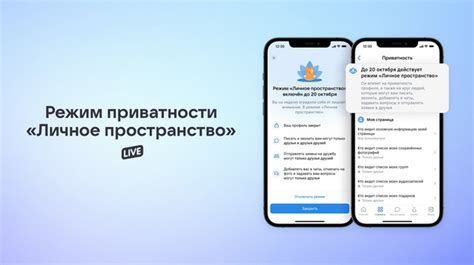 Ограничение 2: Ограничения по приватности пользователей