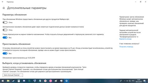 Ограничения автообновления