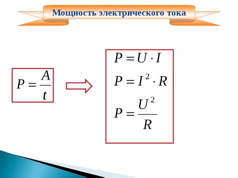 Ограничения и погрешности расчета мощности