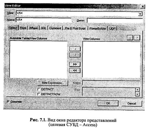 Ограничения обновляемых представлений