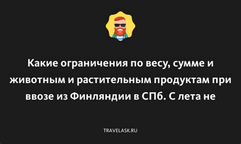 Ограничения по сумме