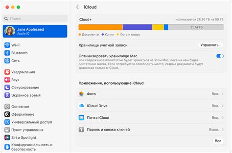 Ограниченный объем iCloud-хранилища