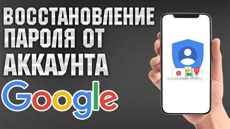 Один из вариантов восстановления: установка нового пароля через электронную почту