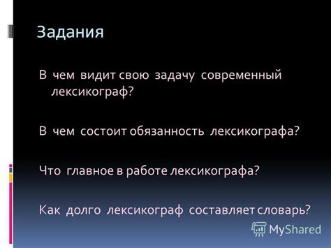 Ожегова: Как узнать, как звали знаменитого лексикографа