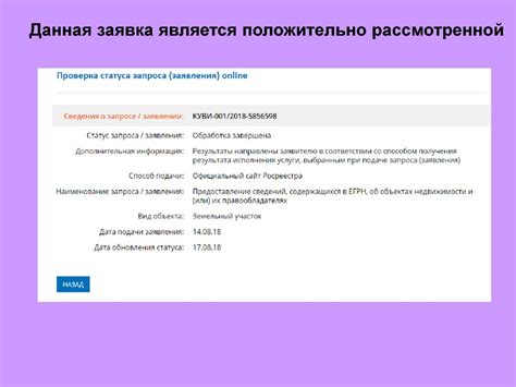 Ожидание и проверка статуса запроса