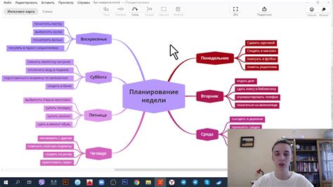 Ознакомление с программой Xmind