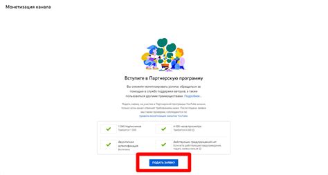 Ознакомьтесь с условиями программы