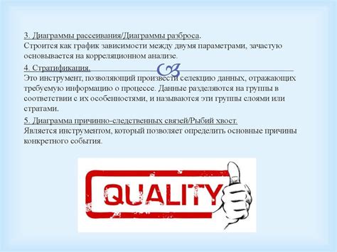 Окончательная доработка и контроль качества