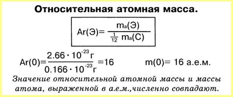 Округление атомной массы