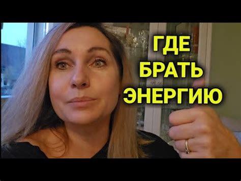 Окружи себя позитивной энергией