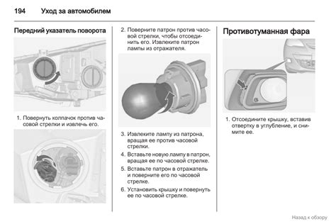 Омыватель фар Opel Astra H GTC 2007: принцип работы