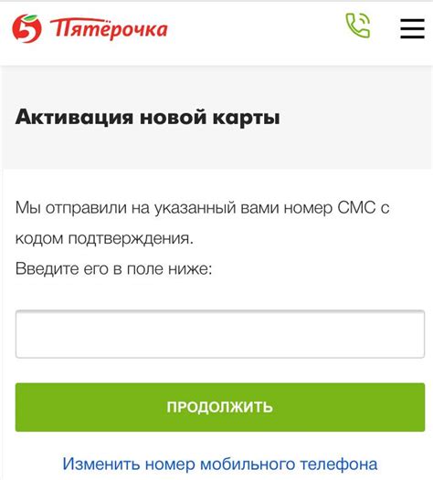 Онлайн удаление карты пятерочки