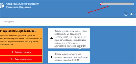 Онлайн-заявки и документация в личном кабинете ФСС