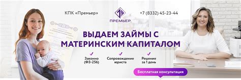 Онлайн-консультации по остатку материнского капитала