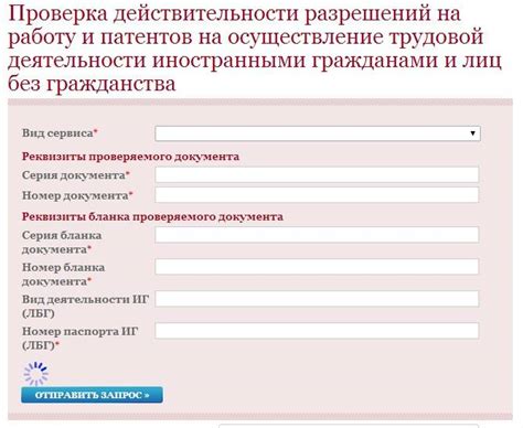 Онлайн-проверка готовности патента в УФМС