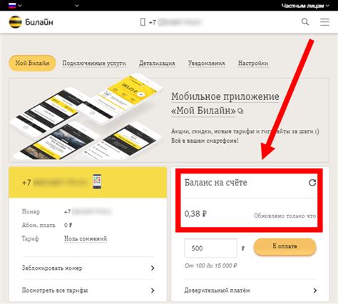 Онлайн-сервисы для проверки остатка на карте Билайн