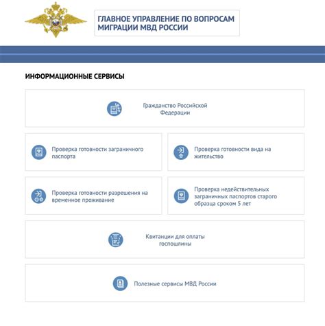 Онлайн-справочники МВД